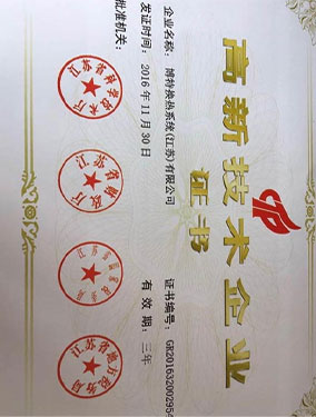 High Tech Enterprise Certificate